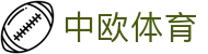 中欧体育 - ZotySports - 中欧体育构建多元化娱乐新模式